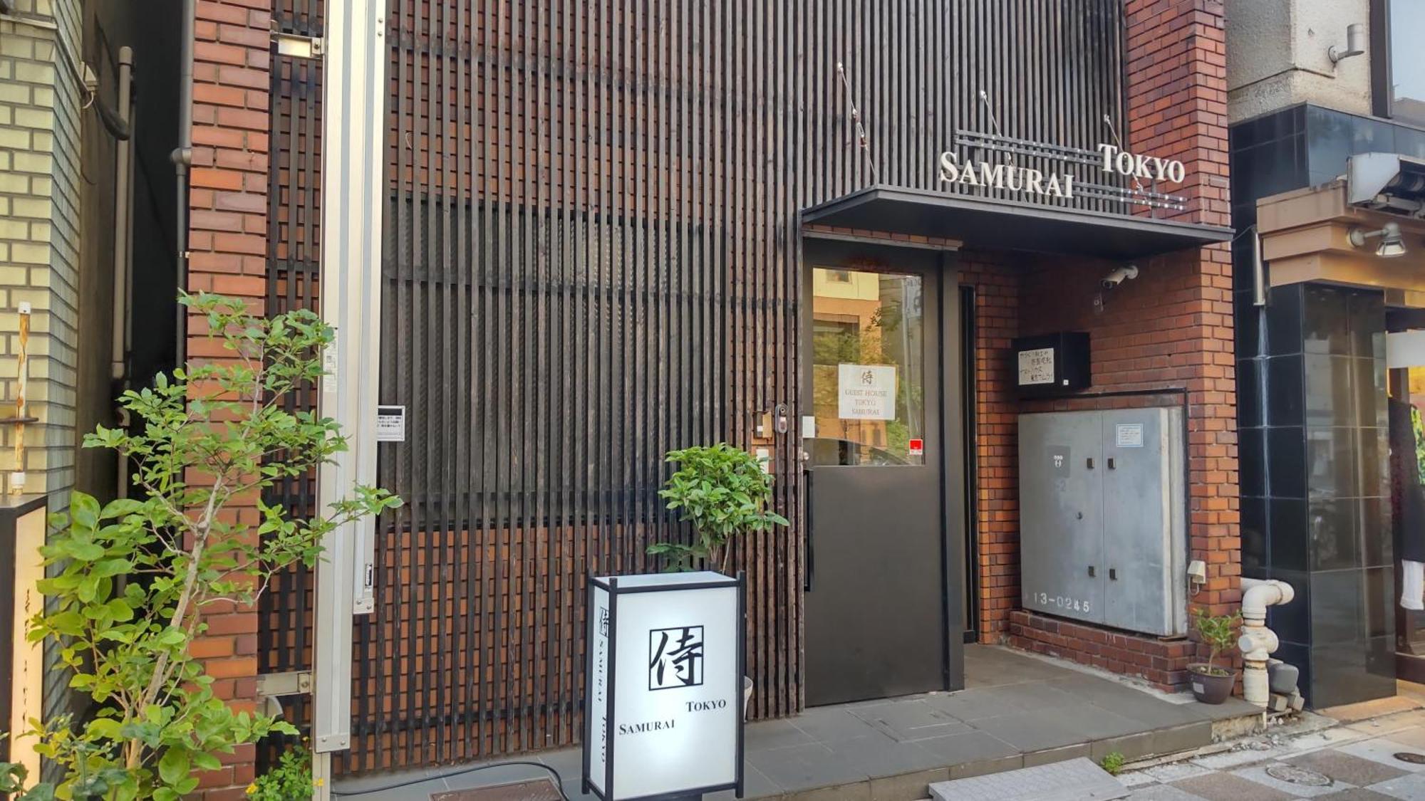 Guest House Tokyo Samurai المظهر الخارجي الصورة